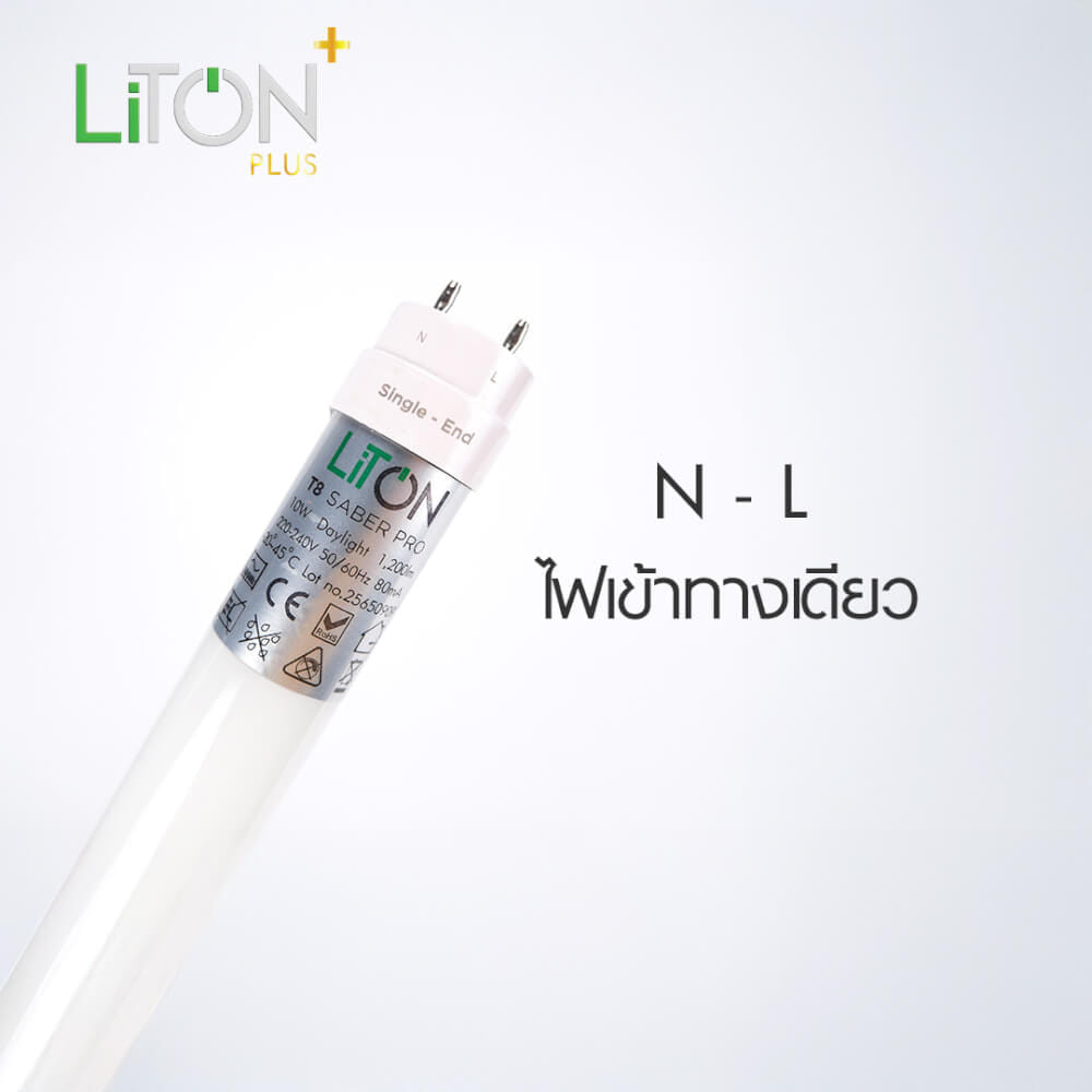 หลอดไฟ LED T8 LITON+ รุ่น SABER PRO 10 วัตต์ แสงเดย์ไลท์_4